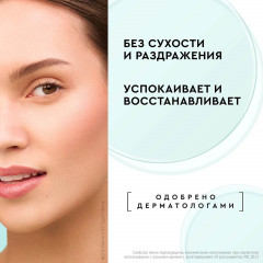 Пенка для умывания лица от прыщей с салициловой кислотой - Фото 2