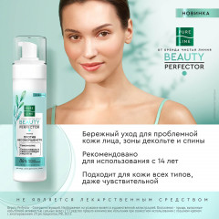 Пенка для умывания лица от прыщей с салициловой кислотой - Фото 3