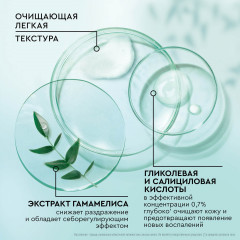 Пенка для умывания лица от прыщей с салициловой кислотой - Фото 4