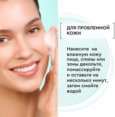 Пенка для умывания лица от прыщей с салициловой кислотой - Фото 5