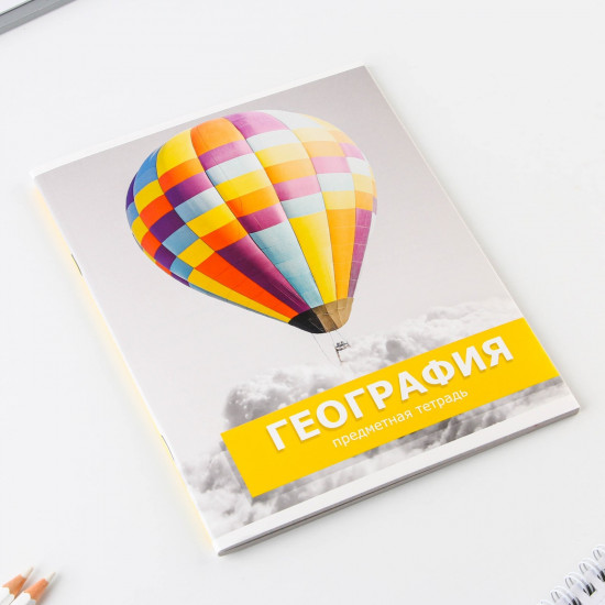 Тетрадь предметная «География»