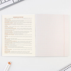 Тетрадь предметная «География» - Фото 2