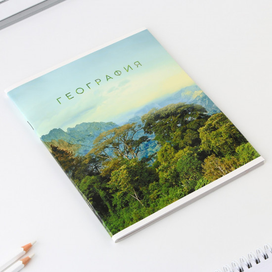 Тетрадь предметная «География»