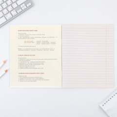 Тетрадь предметная «Русский язык» - Фото 2