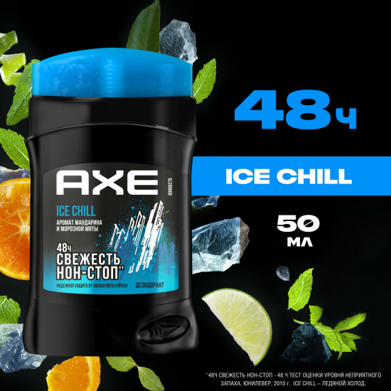 Дезодорант карандаш «Ice Сhill»