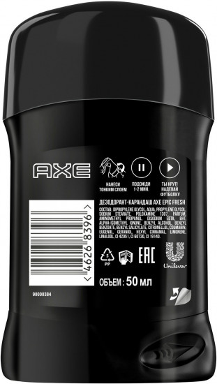 Дезодорант карандаш «Epic Fresh»