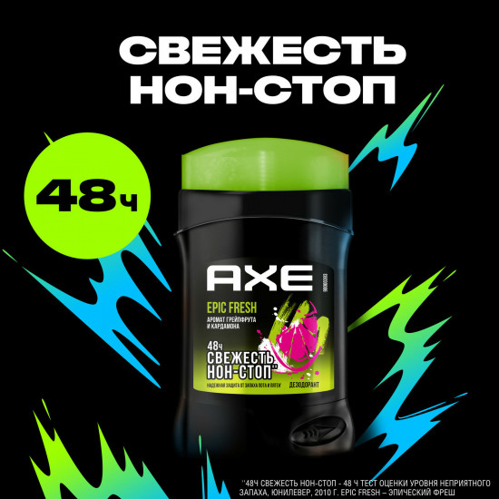 Дезодорант карандаш «Epic Fresh»