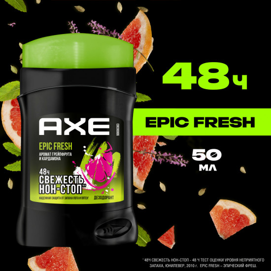 Дезодорант карандаш «Epic Fresh»