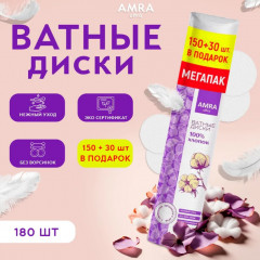 Диски ватные - Фото 1
