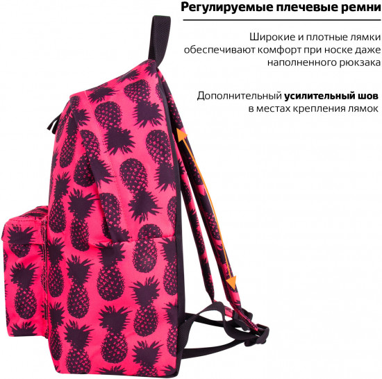 Рюкзак универсальный «Ananas»