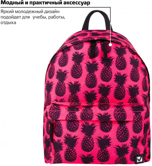 Рюкзак универсальный «Ananas»