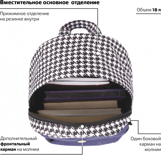 Рюкзак универсальный
