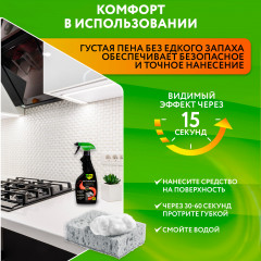 Средство щелочное моющее «Антинагар» - Фото 5