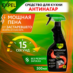 Средство щелочное моющее «Антинагар» - Фото 1