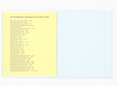 Тетрадь предметная «Аниме комикс. История» - Фото 2