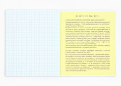 Тетрадь предметная «Аниме комикс. История» - Фото 5