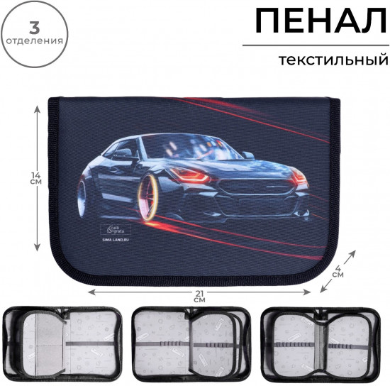 Пенал «Тачка»