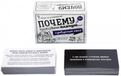Игра настольная сумбурный квиз «Почему крокодилы плачут» - Фото 1