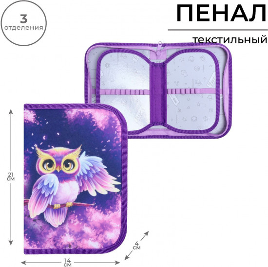 Пенал «Совушка»