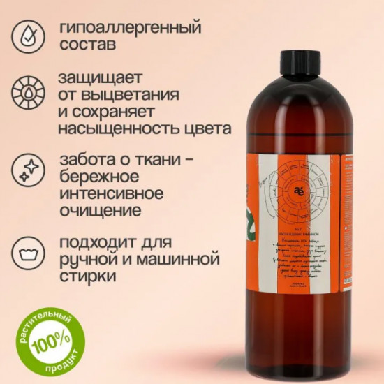 Гель-концентрат для стирки «Наслаждение тимьяном»
