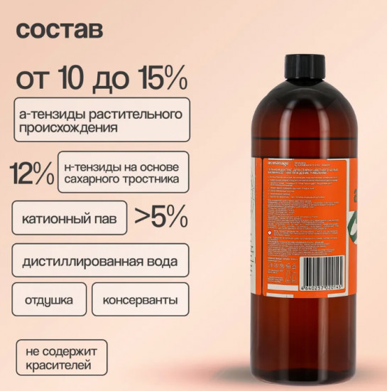 Гель-концентрат для стирки «Наслаждение тимьяном»