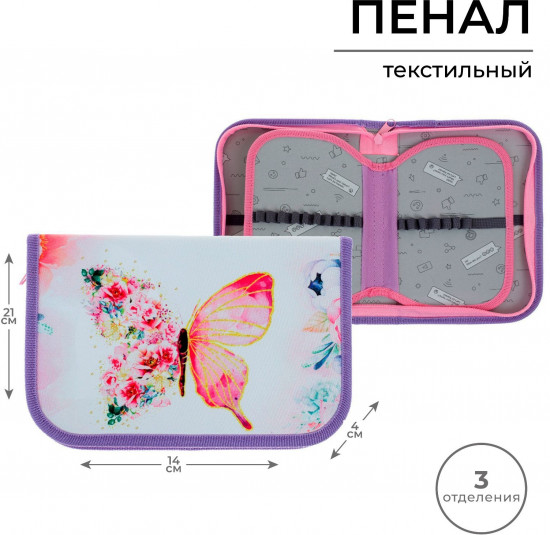 Пенал «Бабочки»