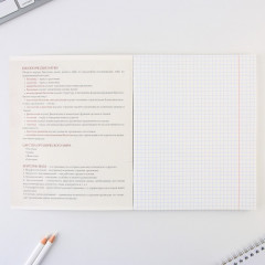 Тетрадь предметная «Биология» - Фото 2