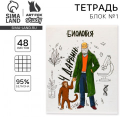 Тетрадь предметная «Биология» - Фото 6