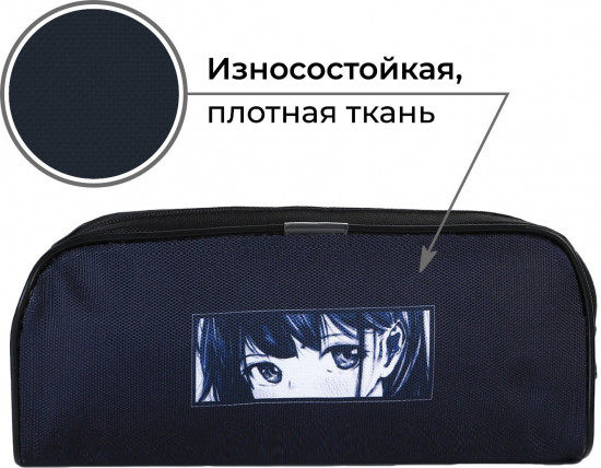Пенал школьный
