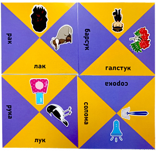 Игра логопедическая «Логопазл. Отработка сложных звуков (Р, Рь, Л, Ль)»