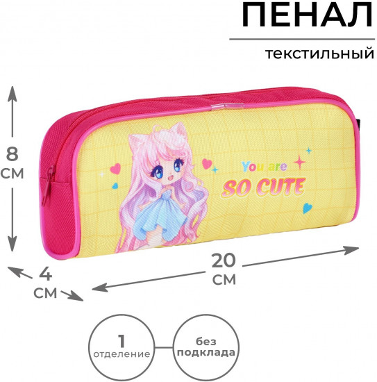 Пенал школьный «Очень мило»