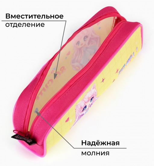 Пенал школьный «Очень мило»
