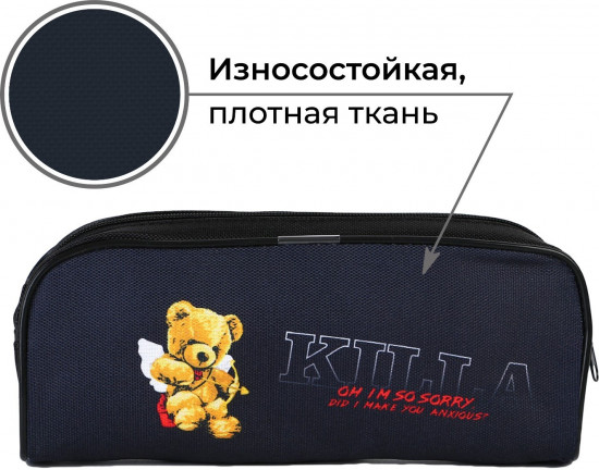 Пенал школьный «Любовь»