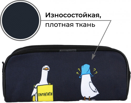 Пенал школьный «Чиллим»