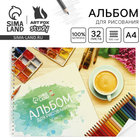 Альбом для рисования «Краски»