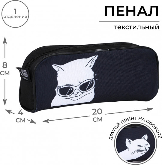 Пенал школьный «Дай списать»