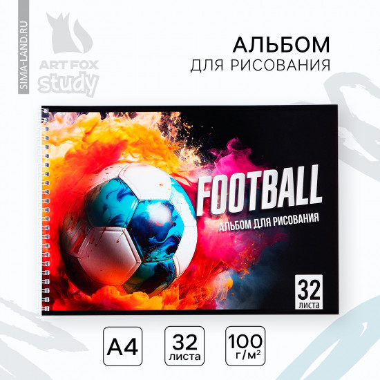 Альбом для рисования «Football»