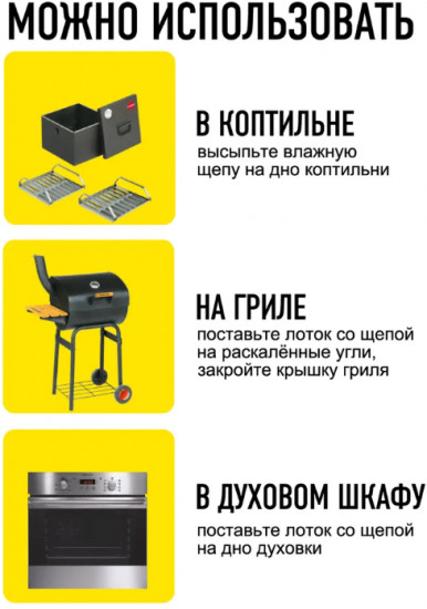 Щепа