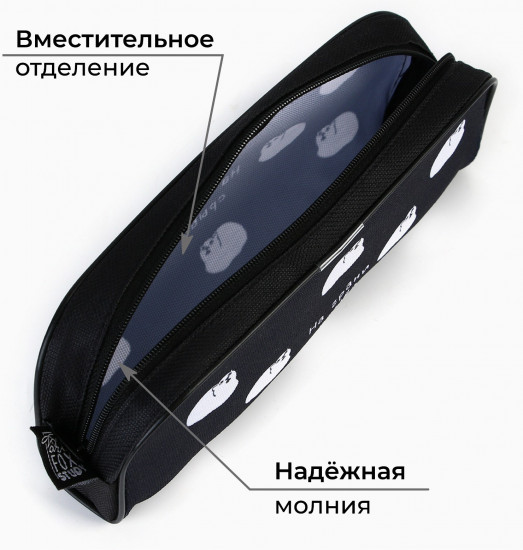 Пенал школьный «На грани срыва»