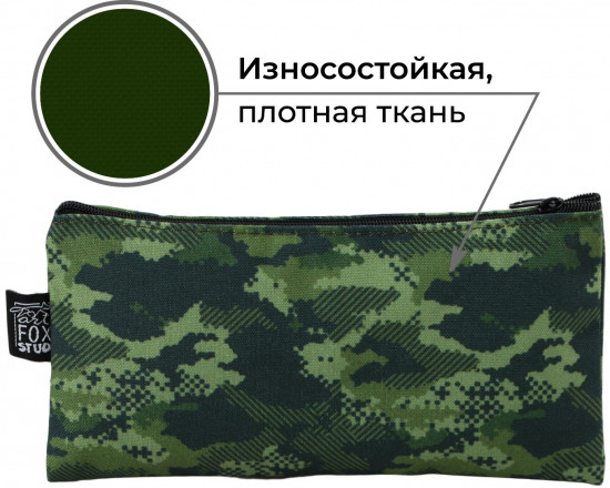 Пенал школьный «Камуфляж»