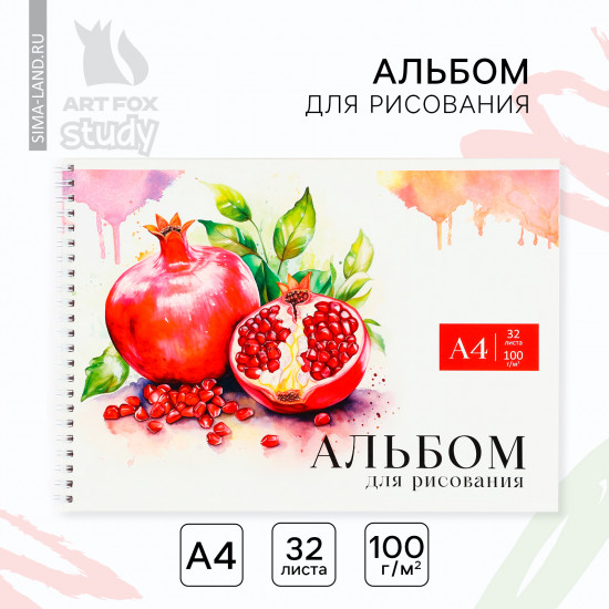 Альбом для рисования «Гранат»