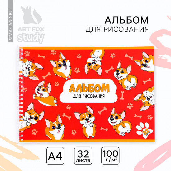 Альбом для рисования «Корги»