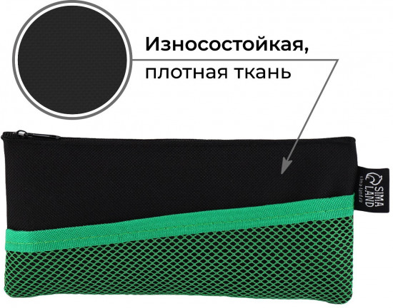 Пенал школьный