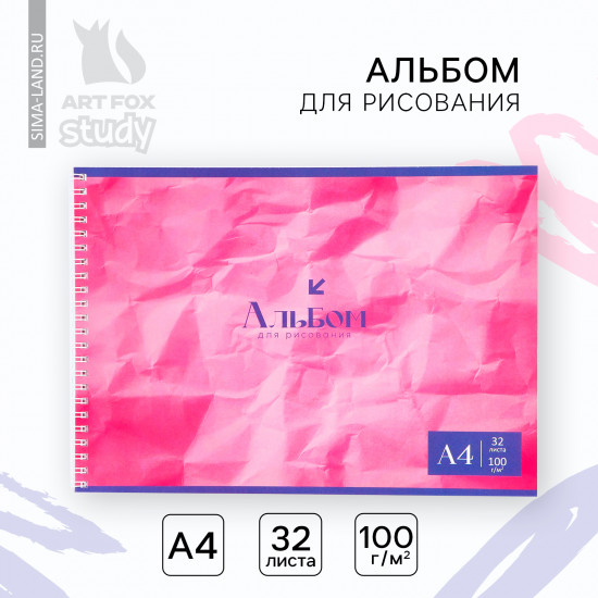 Альбом для рисования «Розовый фон»