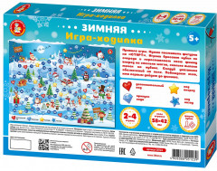 Игра-ходилка настольная «Зимняя» - Фото 1