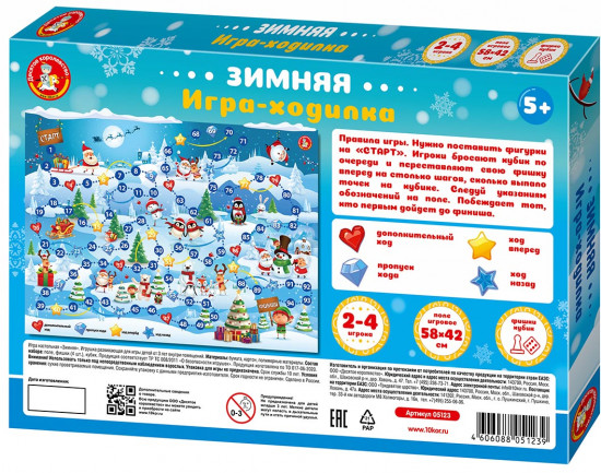Игра-ходилка настольная «Зимняя»