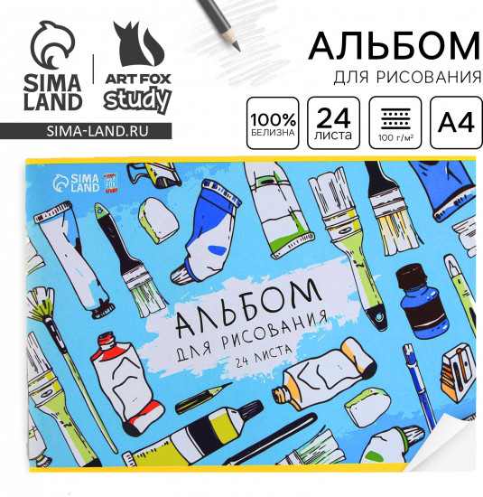 Альбом для рисования «Краски»