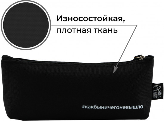 Пенал школьный «Не беси»