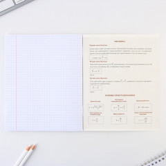 Тетрадь предметная «Физика» - Фото 4