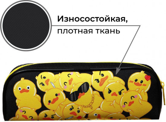 Пенал «Утки»